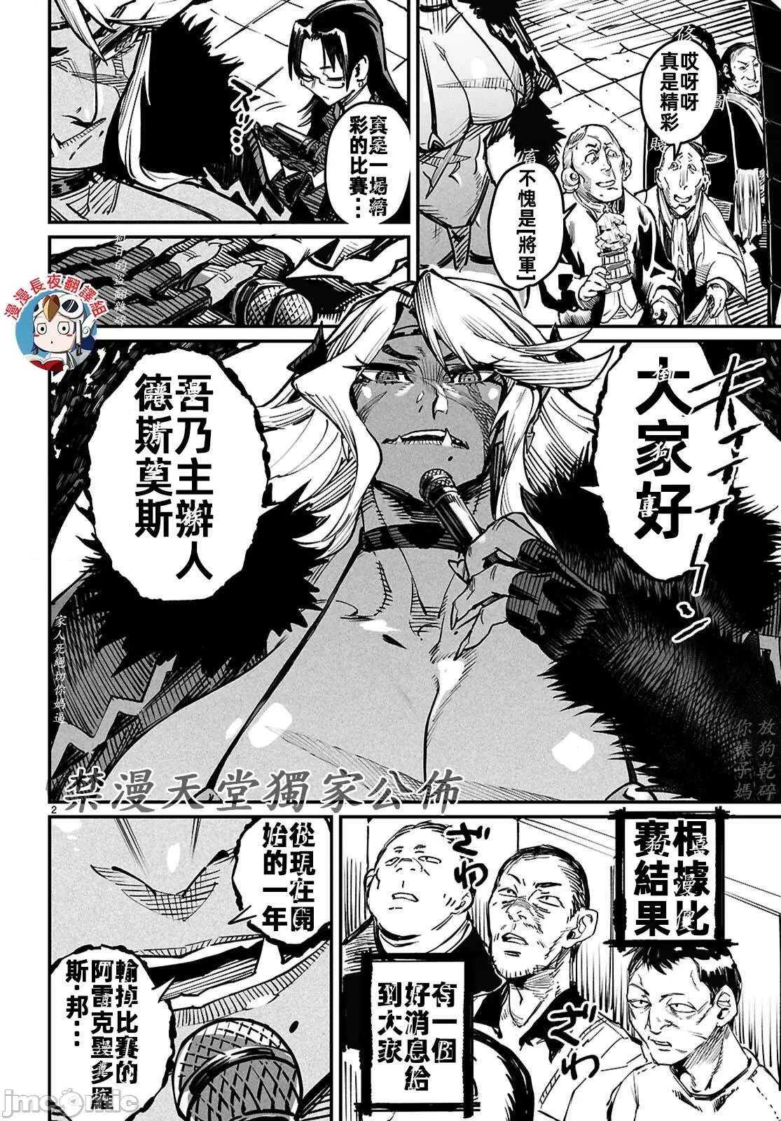 第 2 页