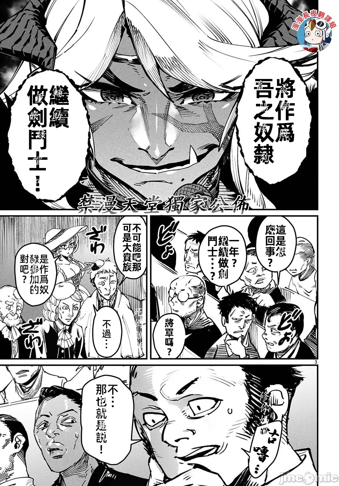 第 3 页