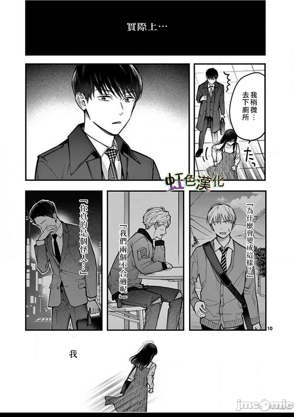 第 10 页