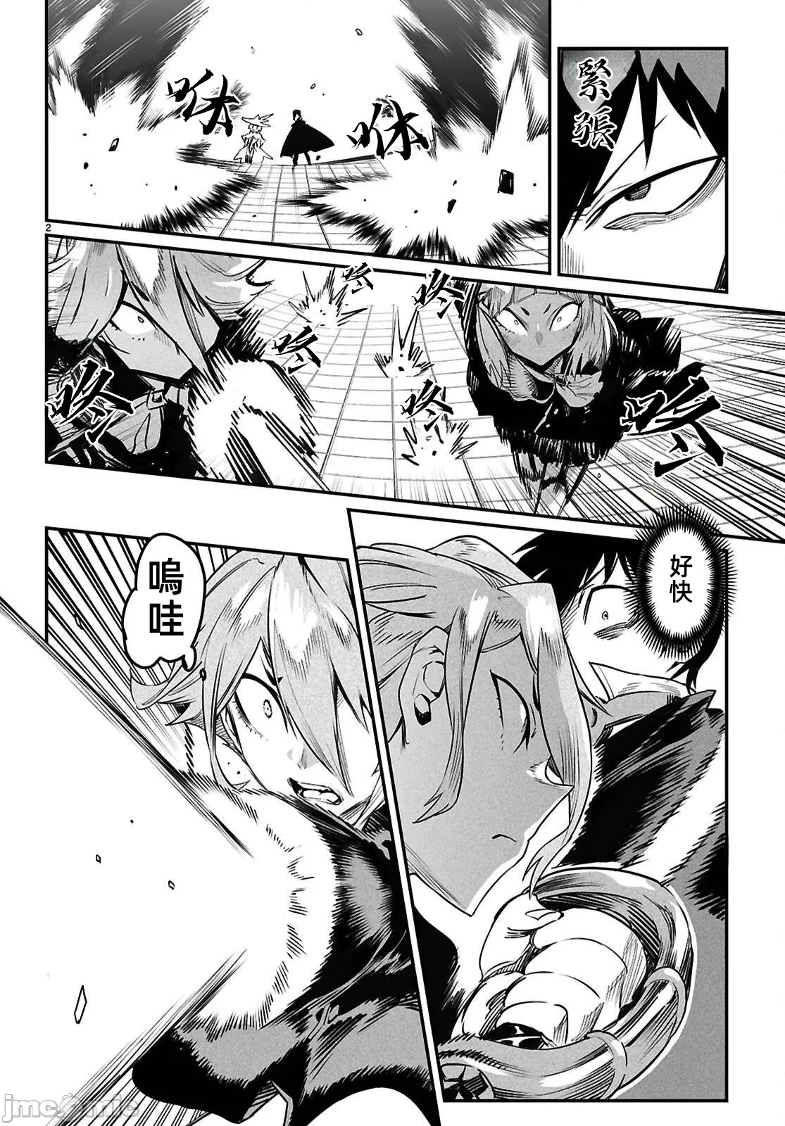 第 2 页