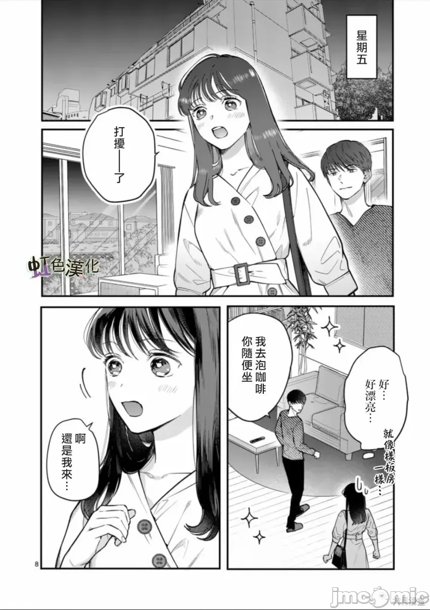 第 8 页