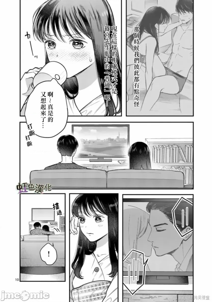 第 10 页