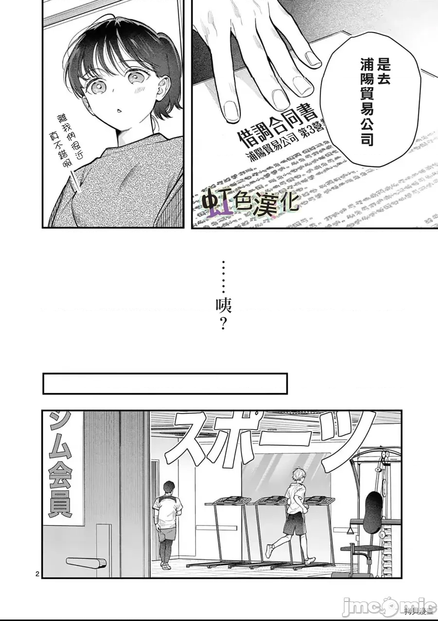 第 2 页
