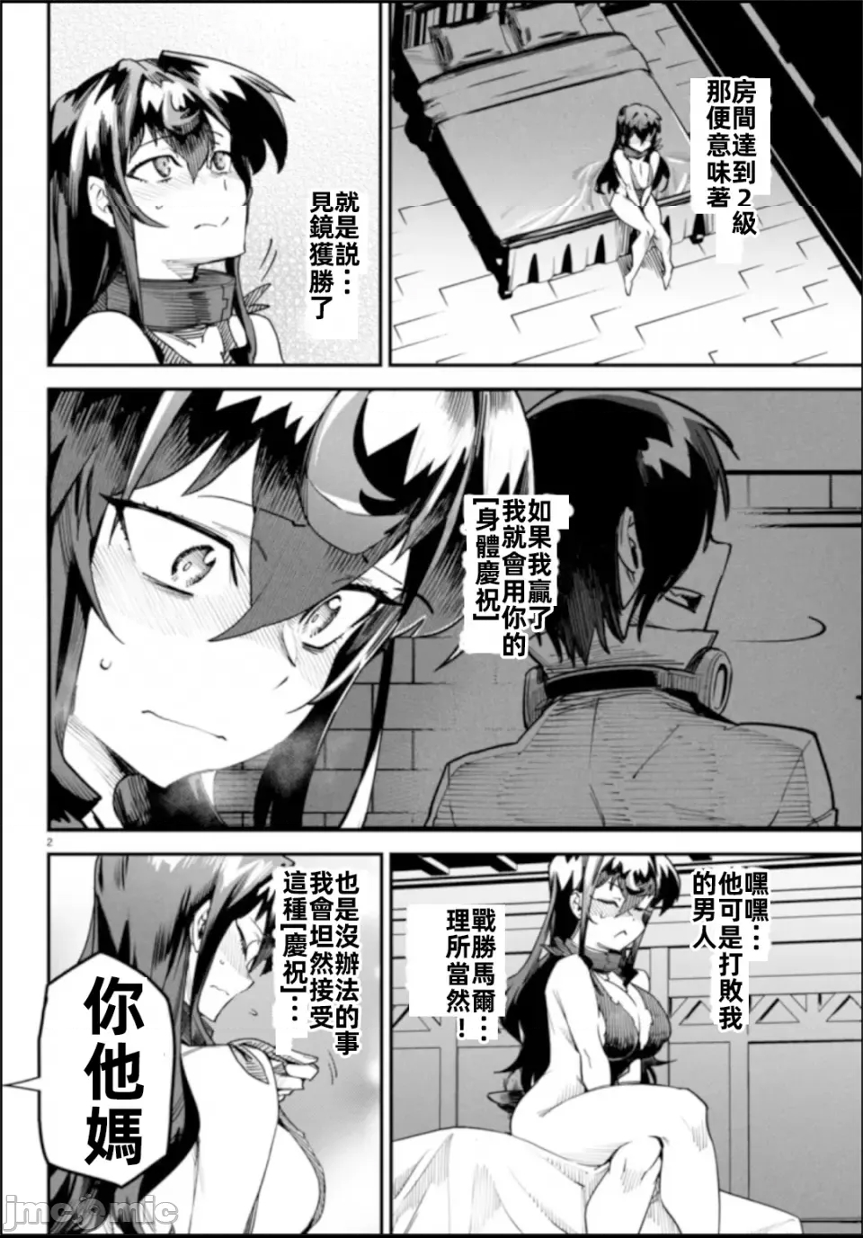 第 2 页