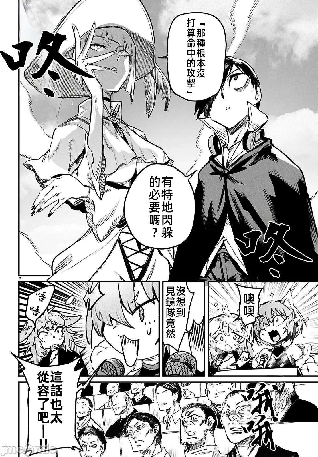 第 2 页