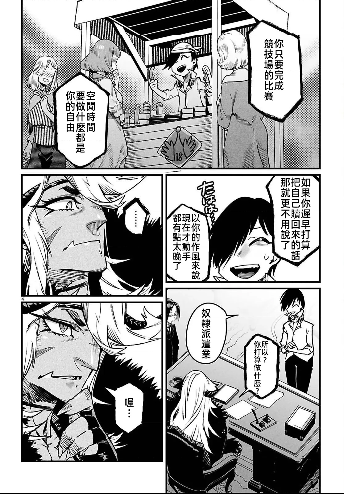 第 4 页