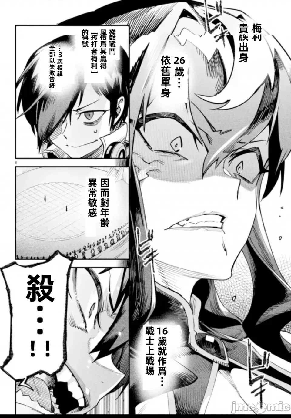 第 6 页
