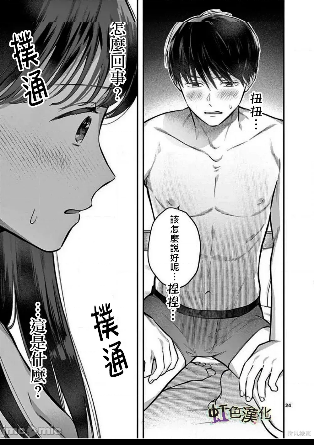 第 24 页