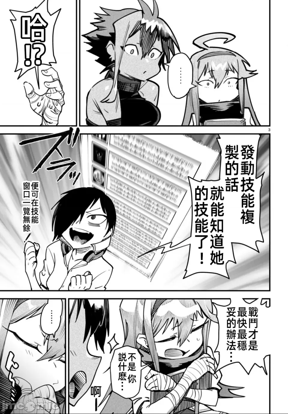 第 3 页