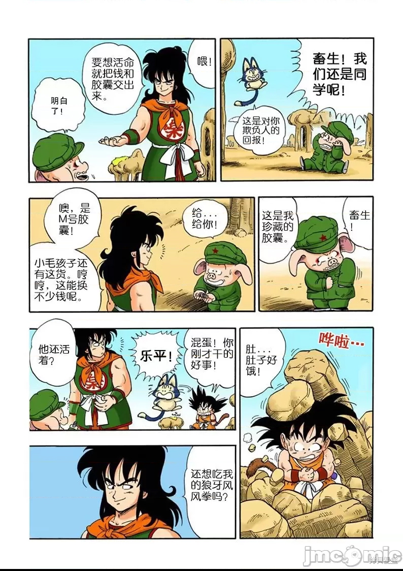 第 136 页