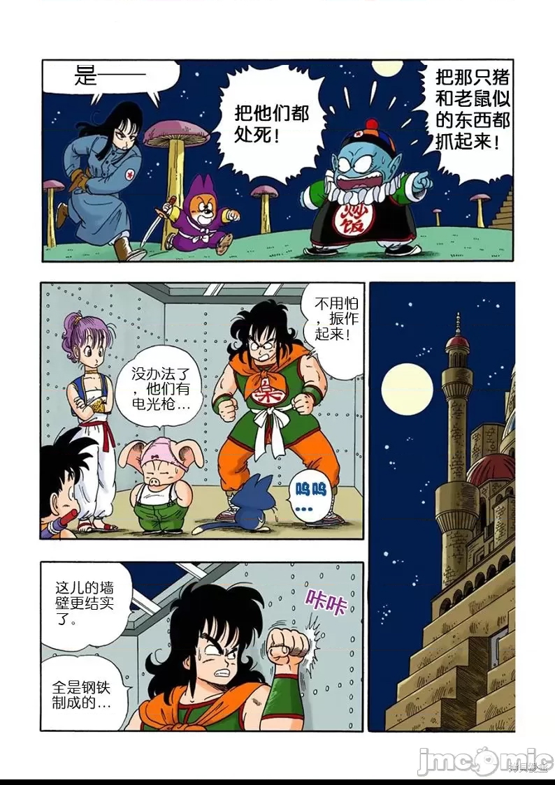 第 103 页
