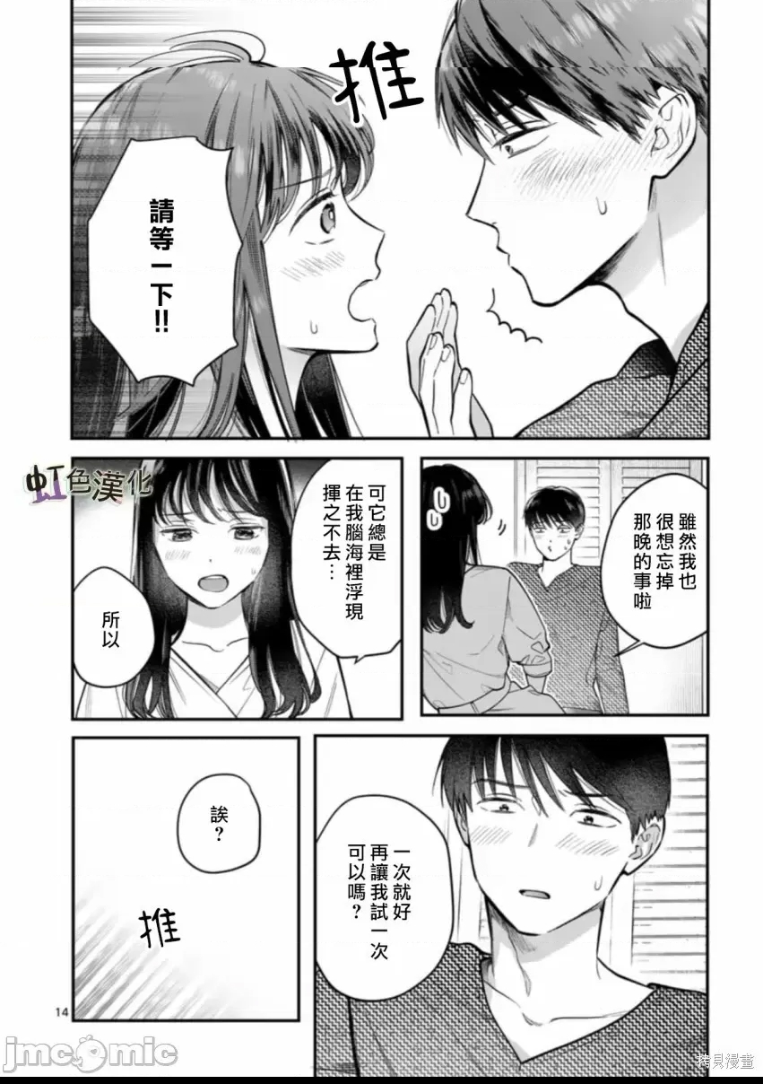 第 14 页