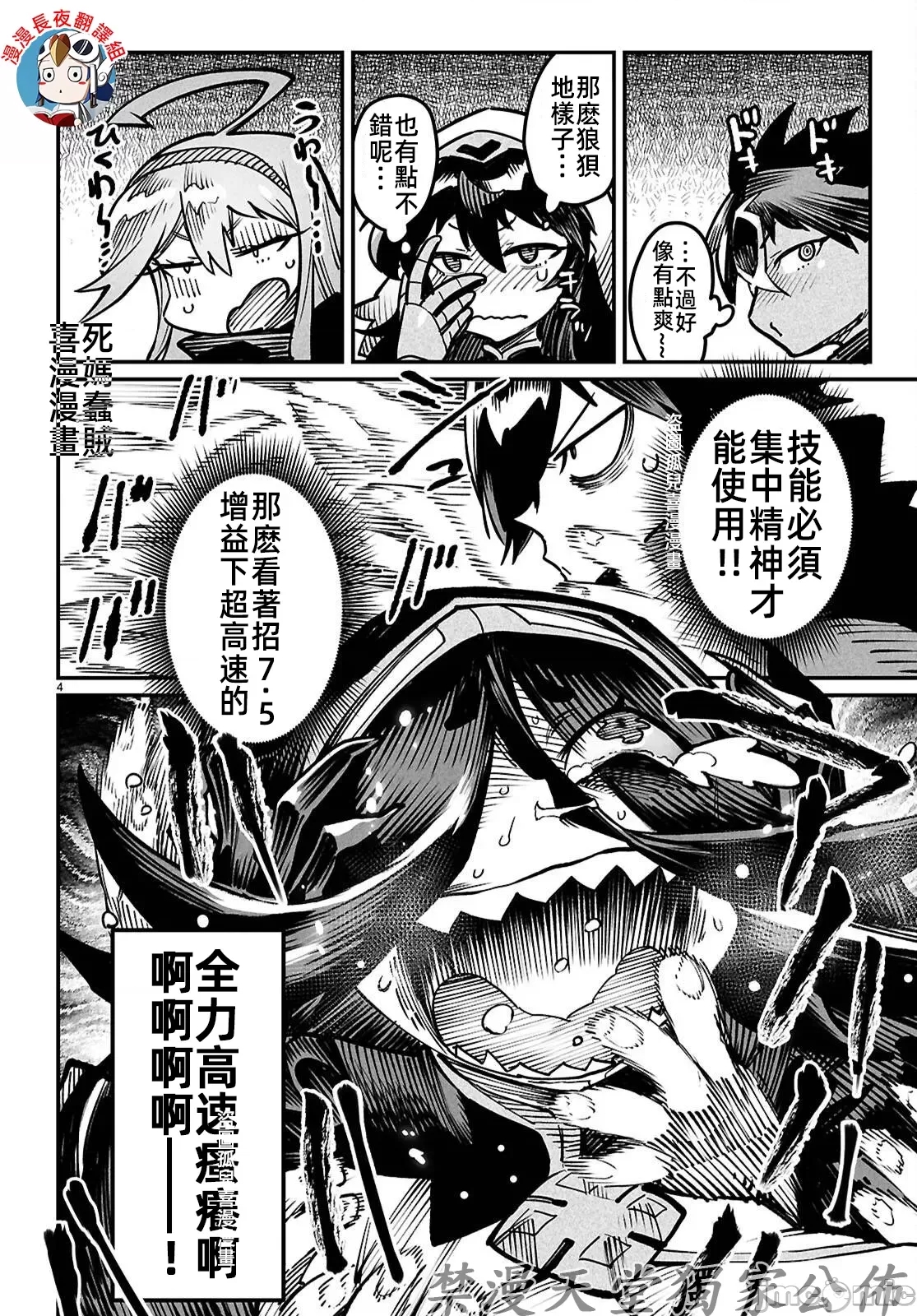 第 4 页
