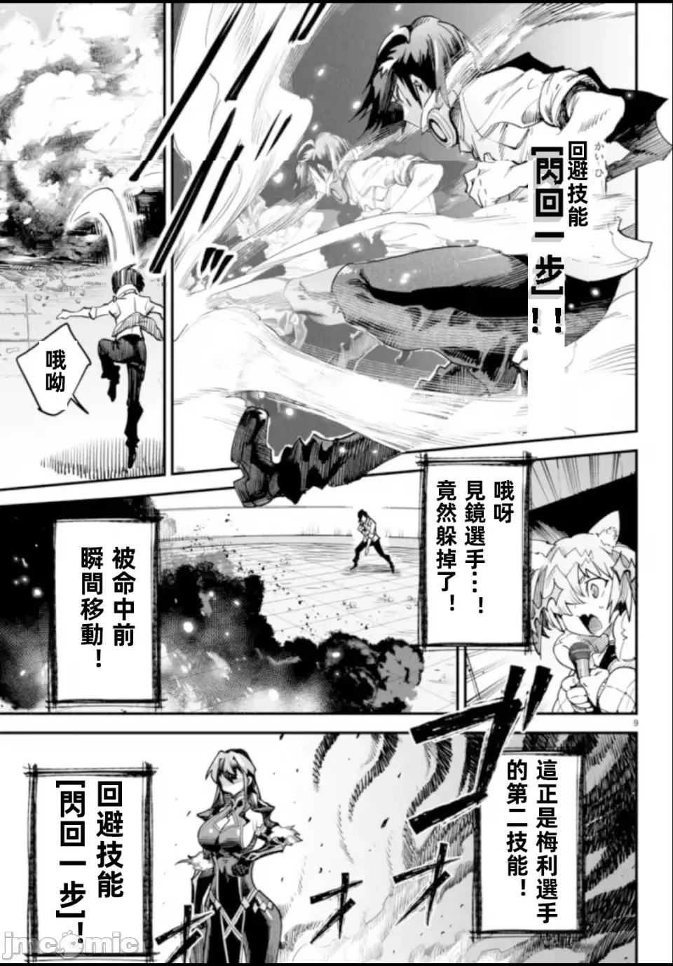 第 9 页