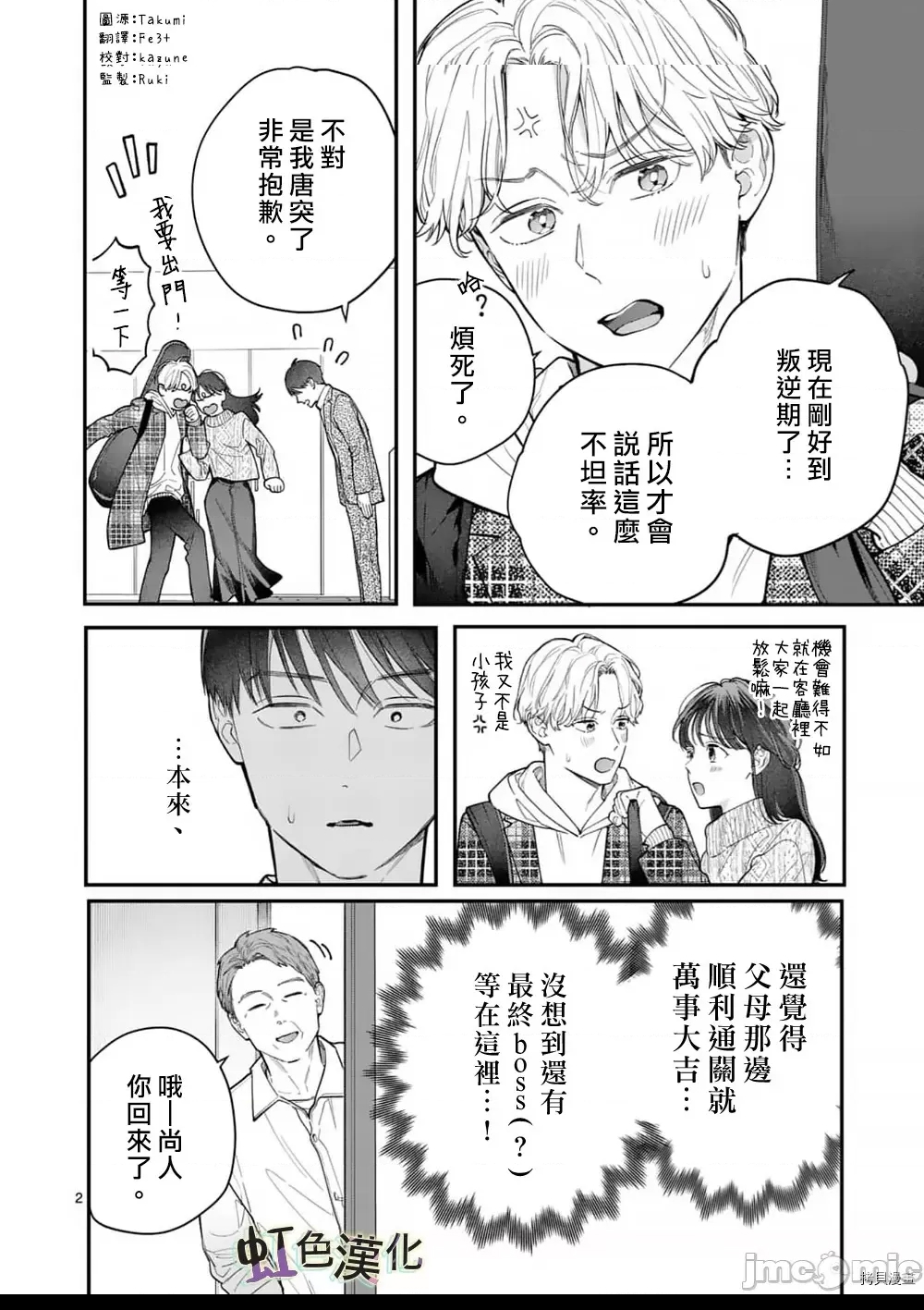 第 2 页
