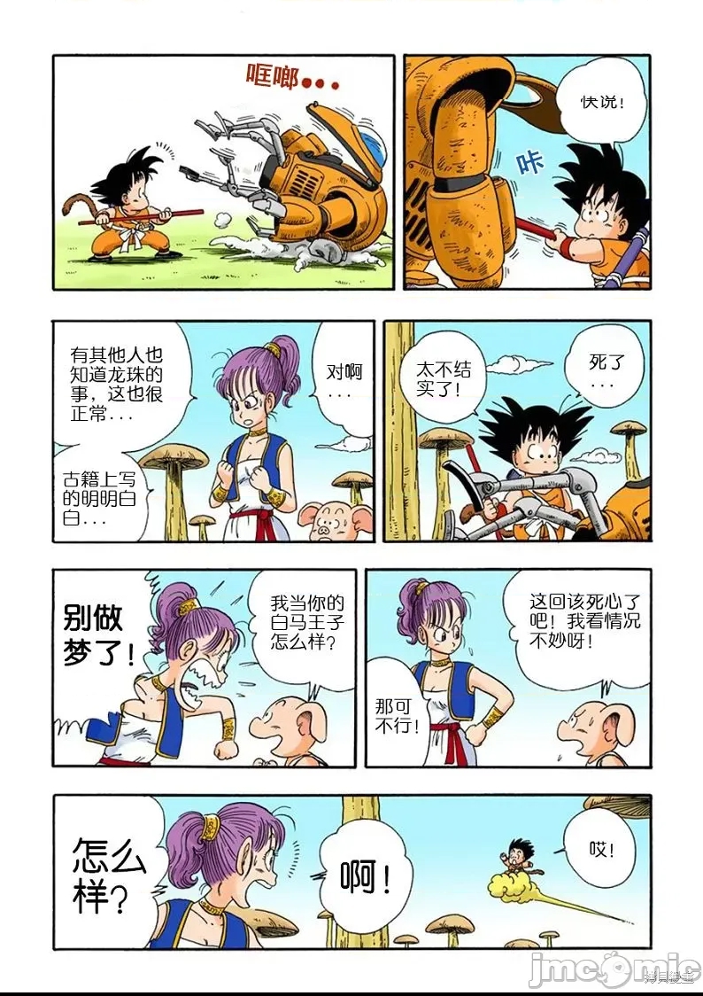 第 69 页