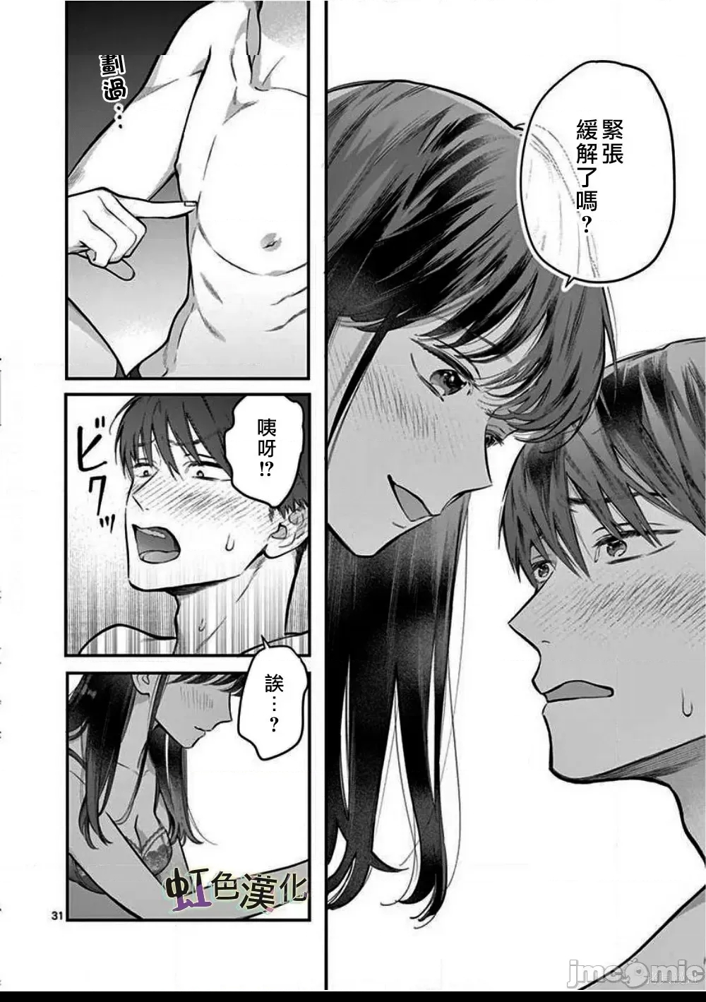 第 31 页
