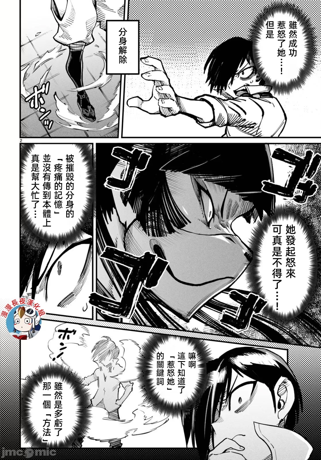 第 2 页