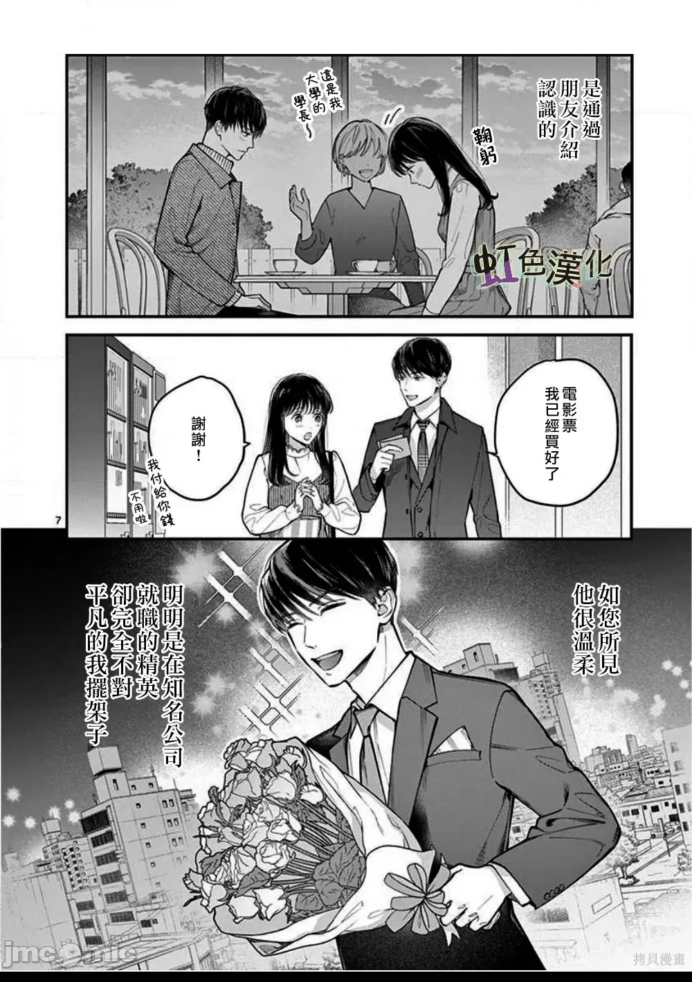 第 7 页