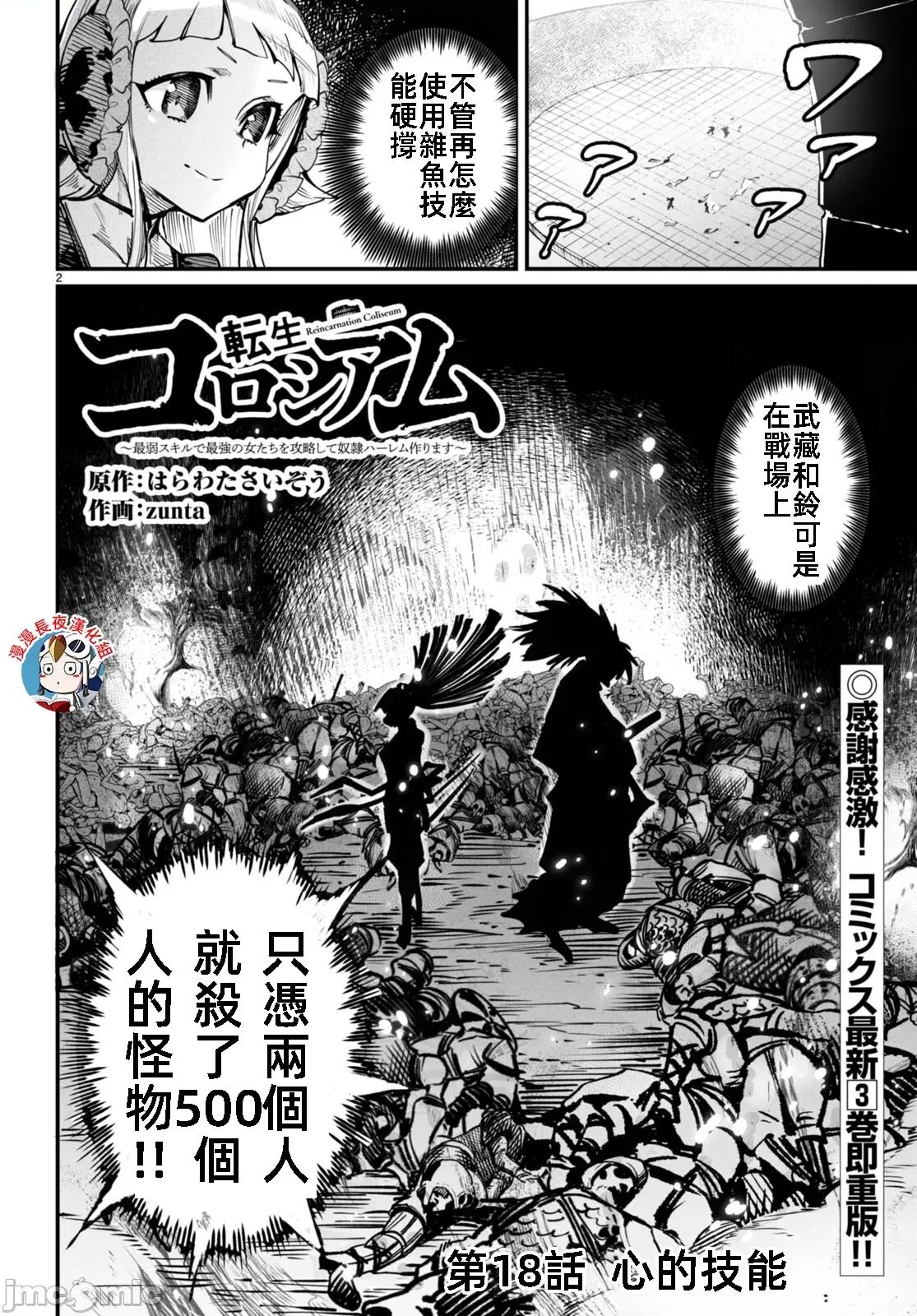 第 2 页
