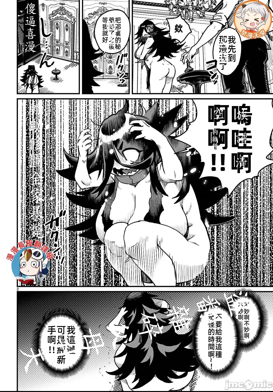 第 2 页