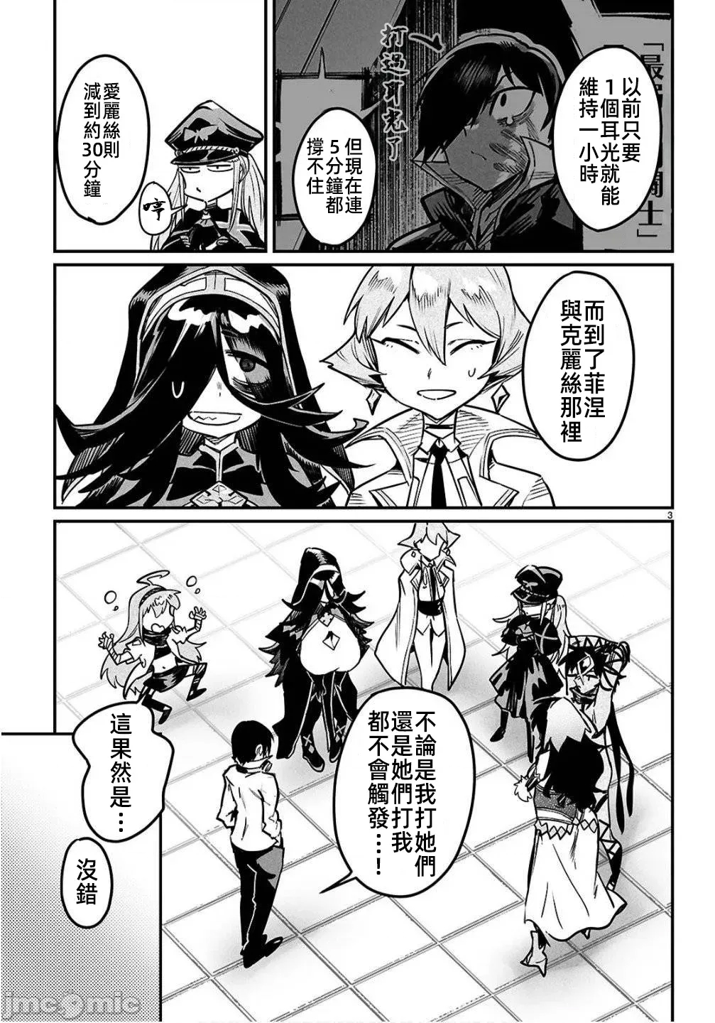 第 3 页