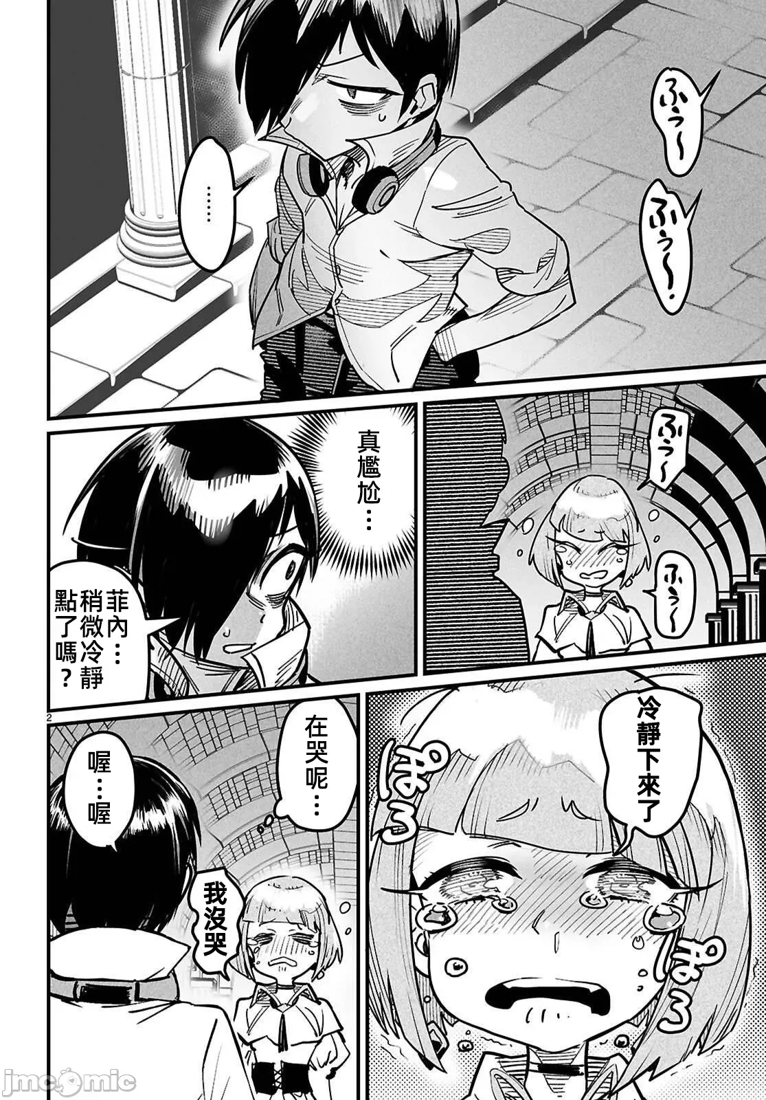 第 2 页