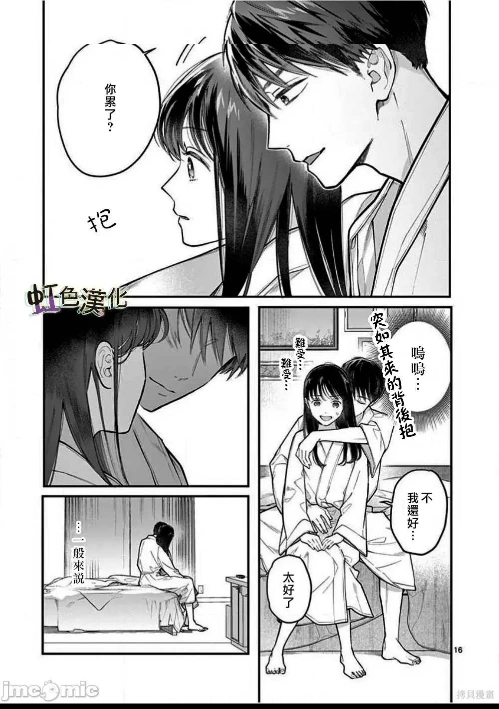 第 16 页