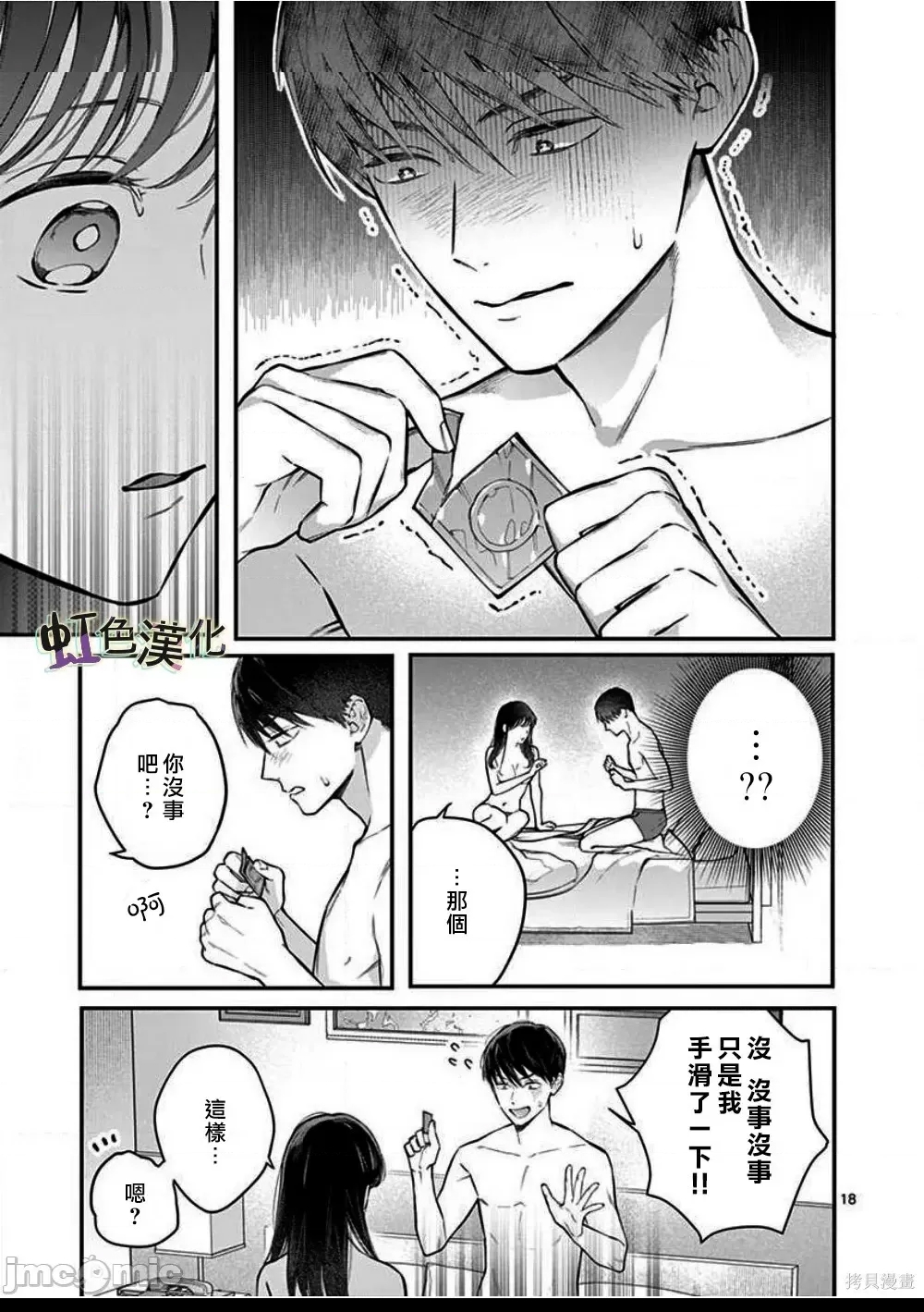 第 18 页