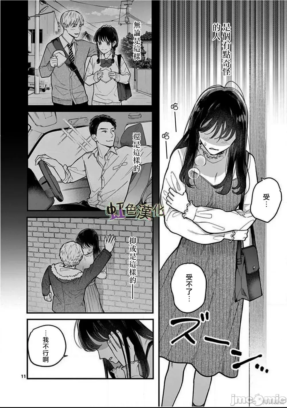 第 11 页