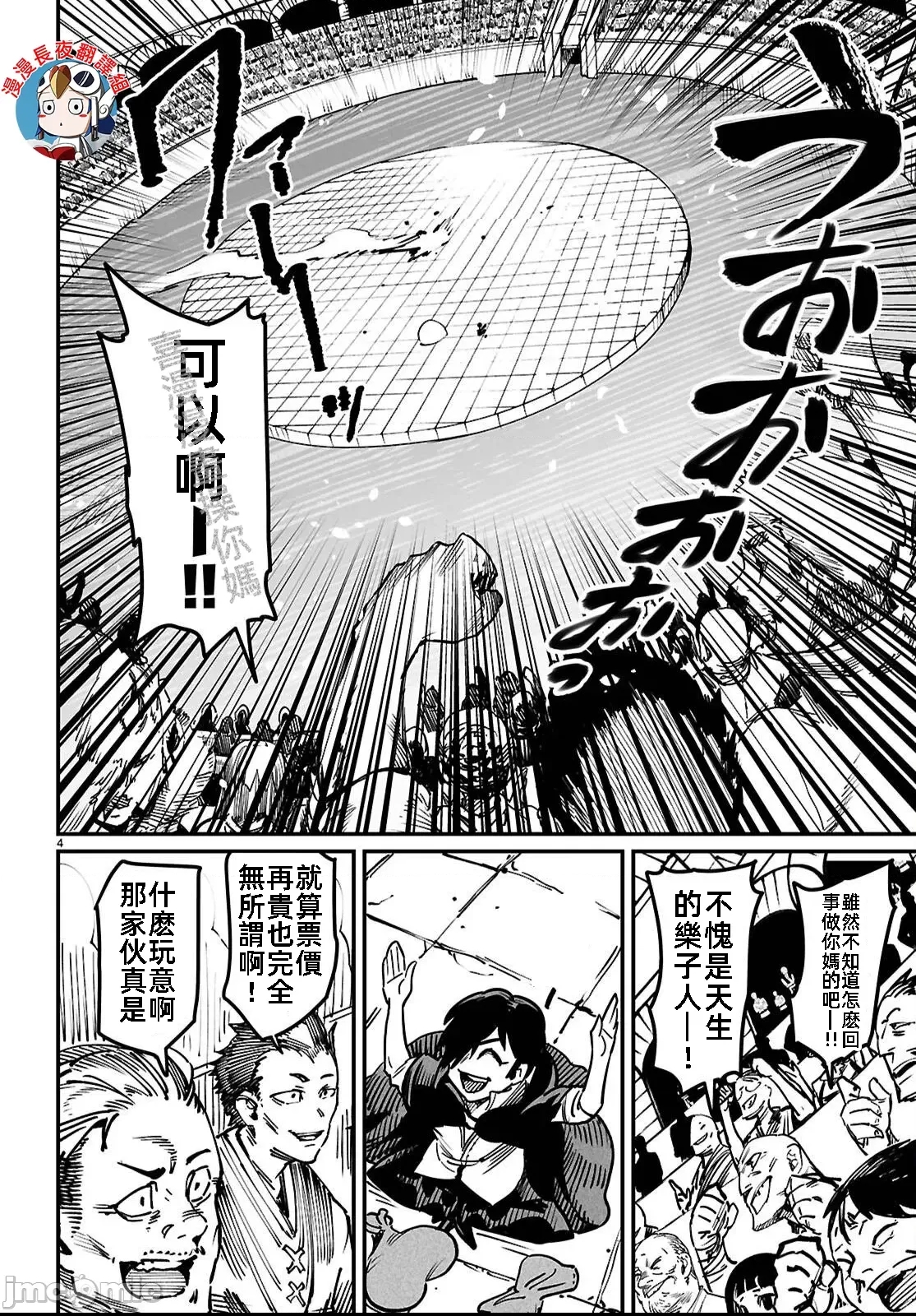 第 4 页