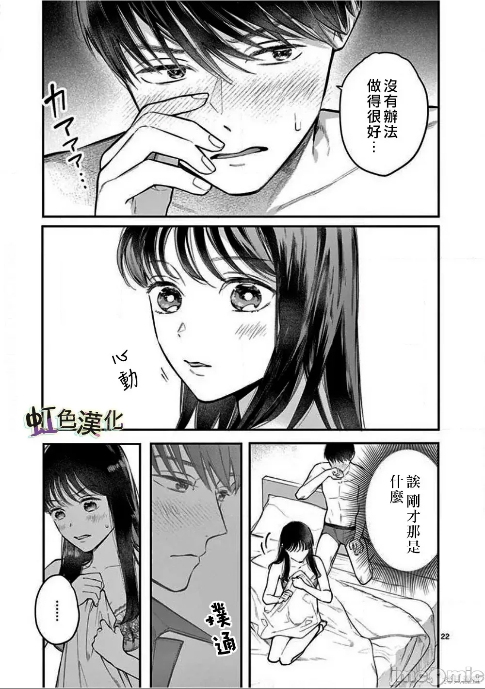 第 22 页