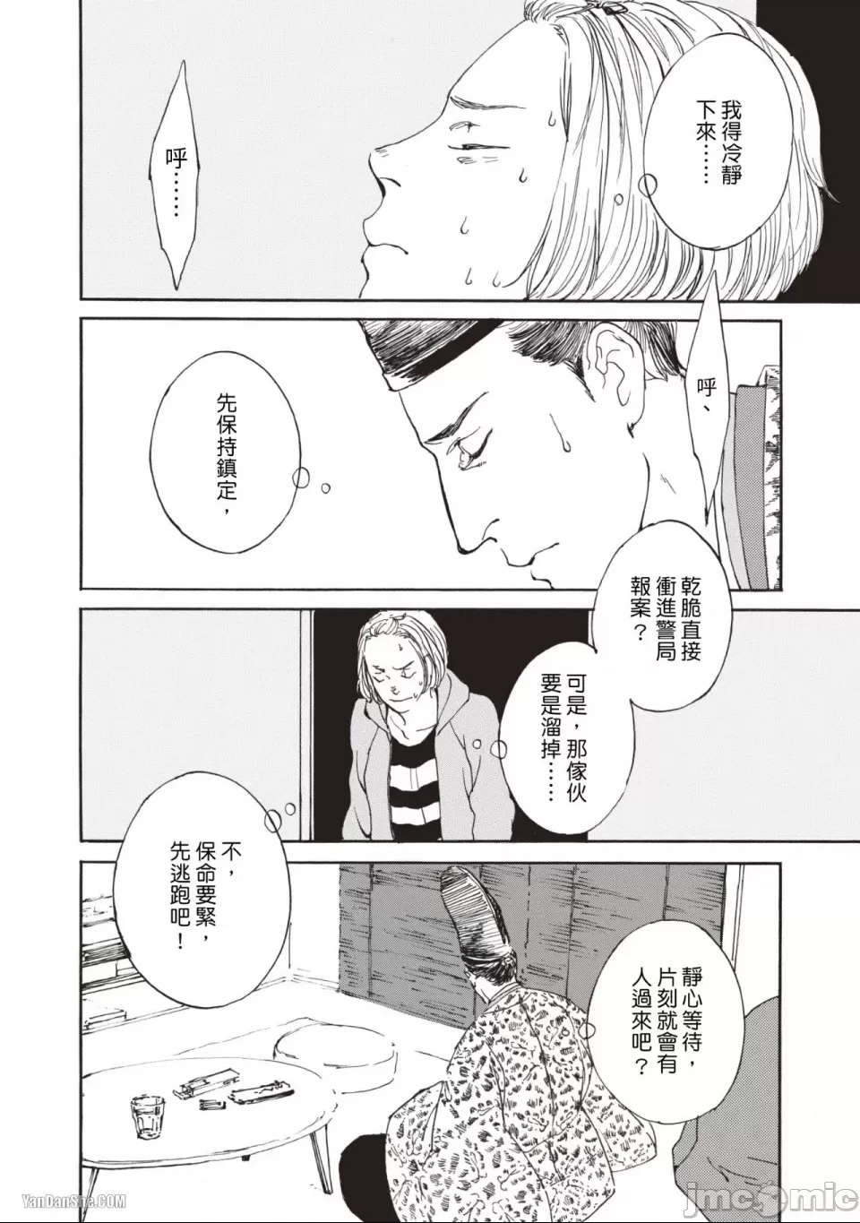 第 20 页
