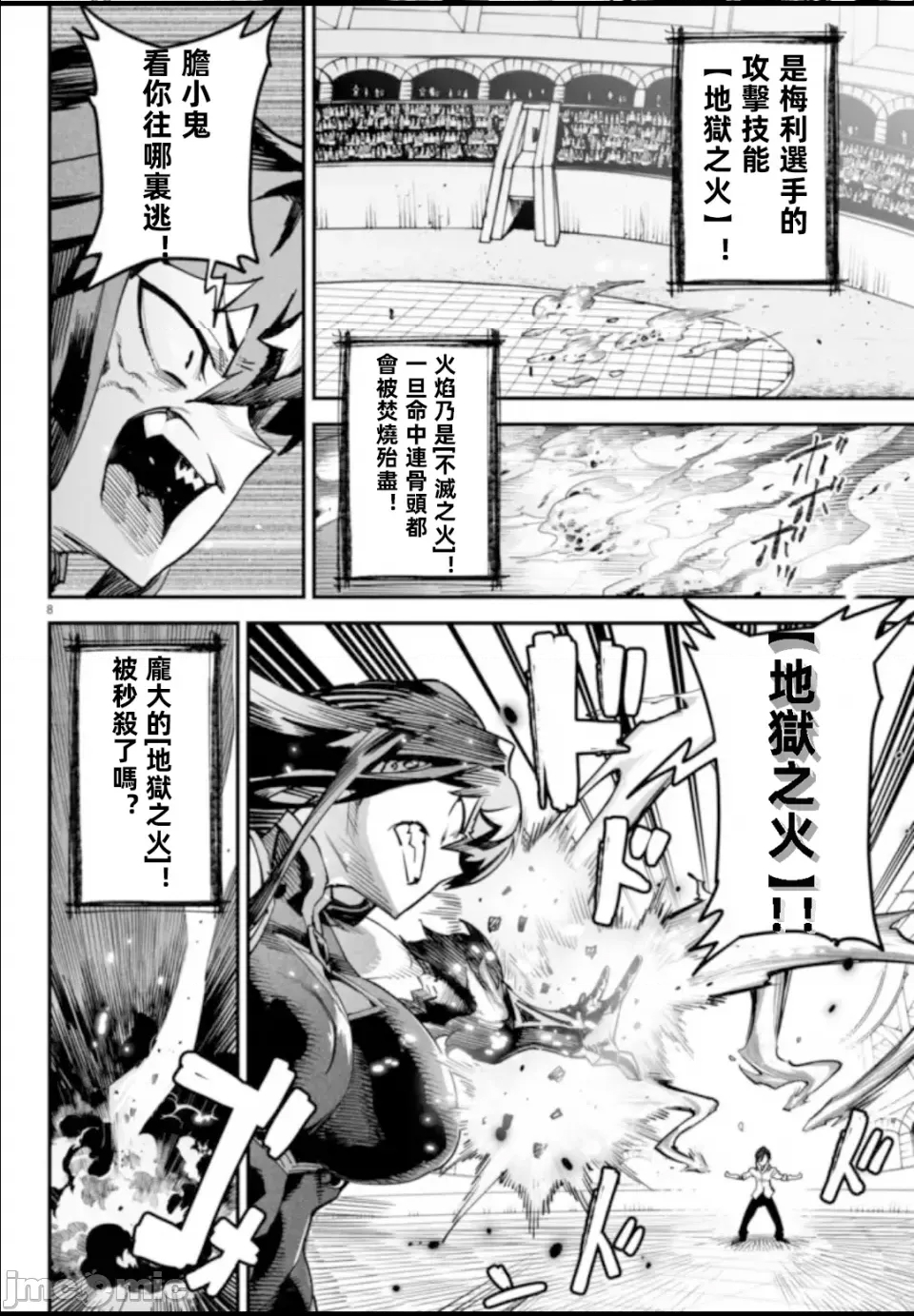 第 8 页