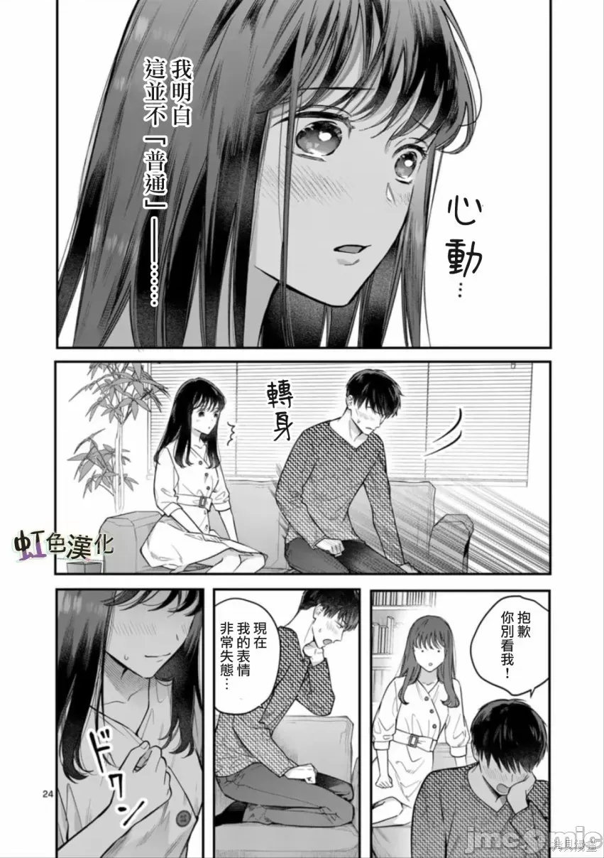 第 24 页