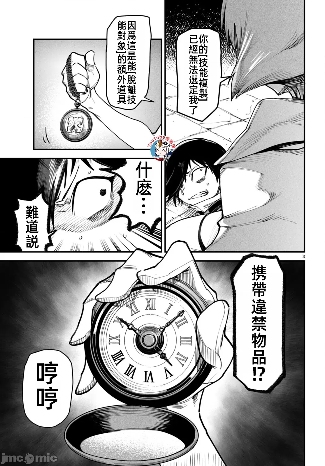 第 3 页