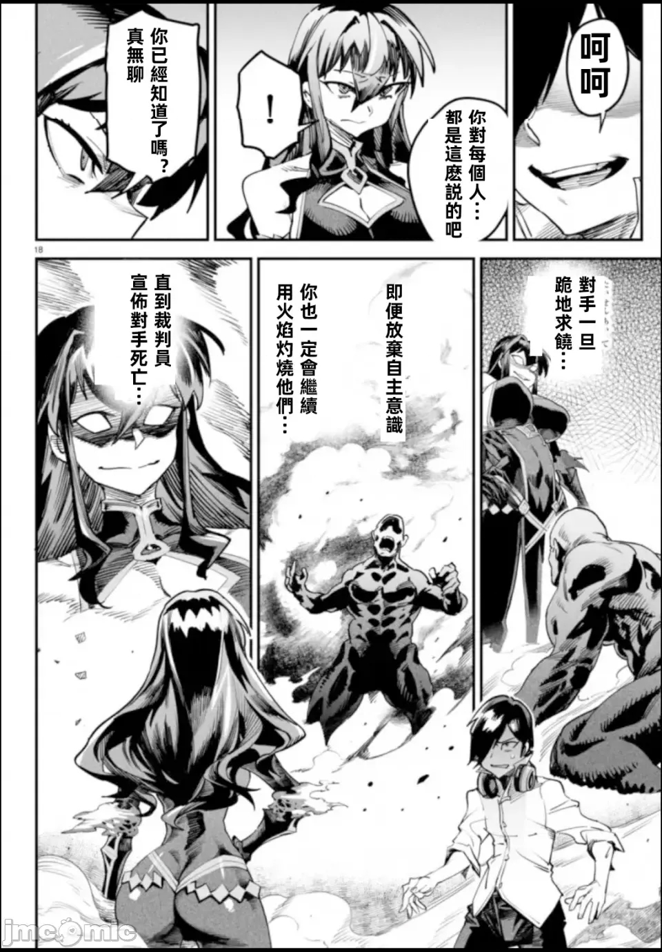 第 18 页