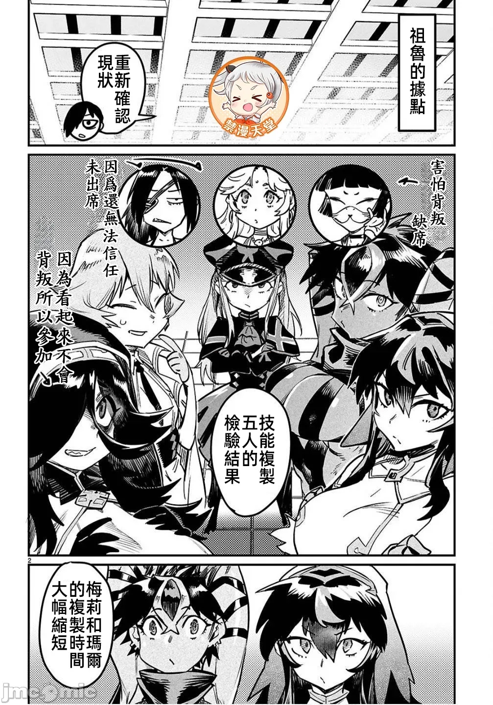 第 2 页