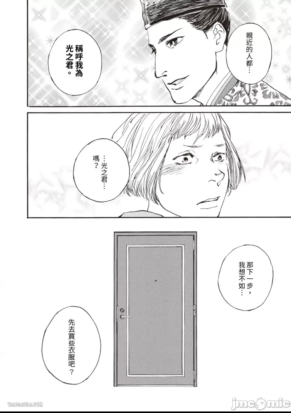 第 24 页
