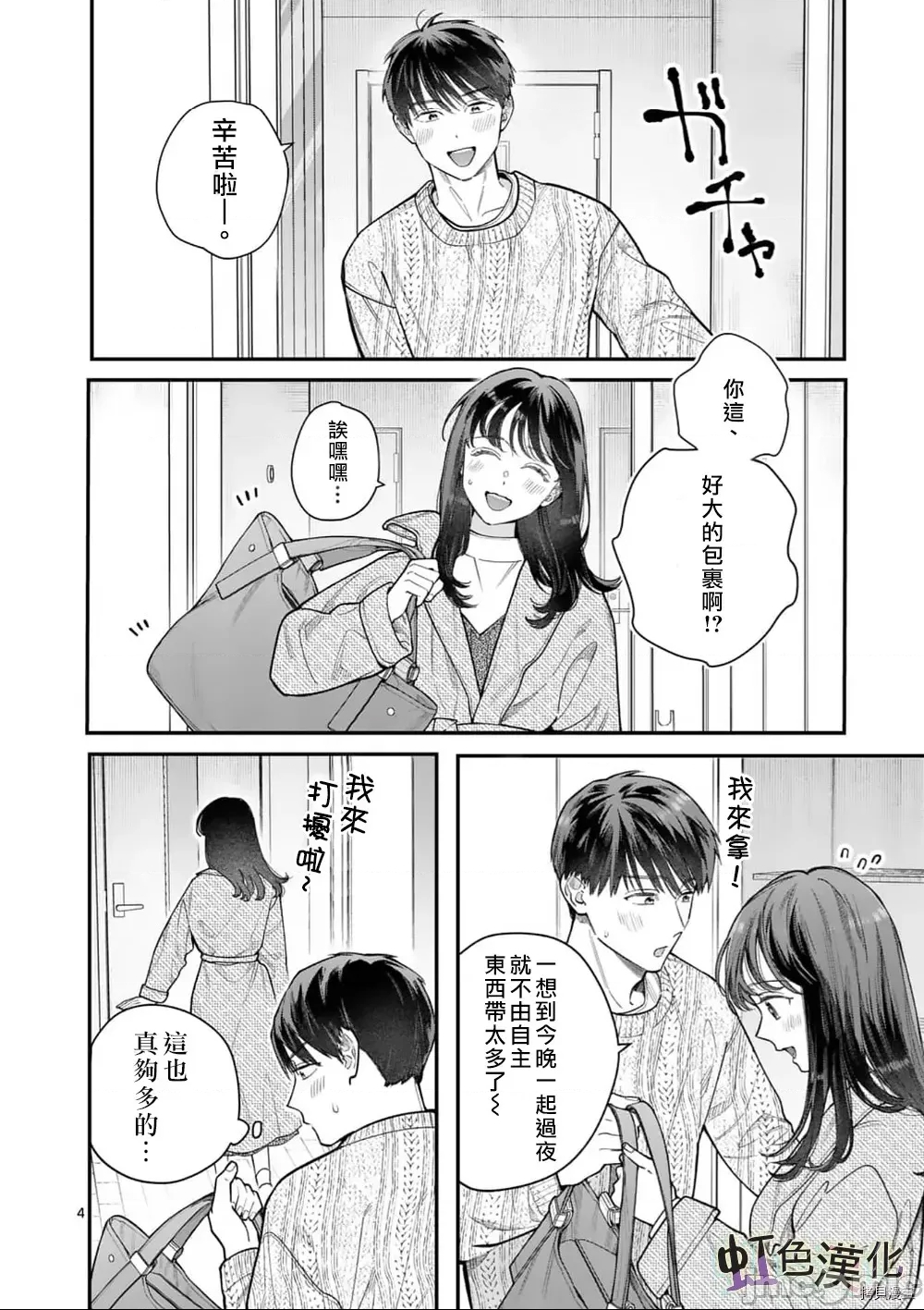 第 4 页