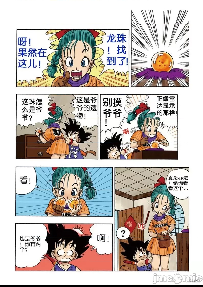 第 20 页