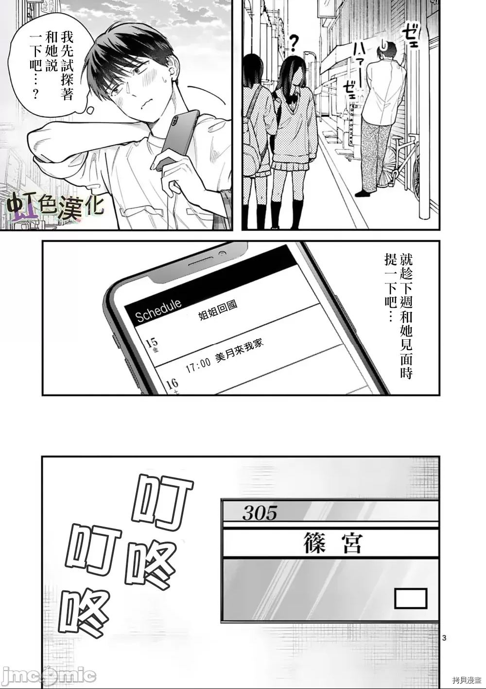 第 3 页