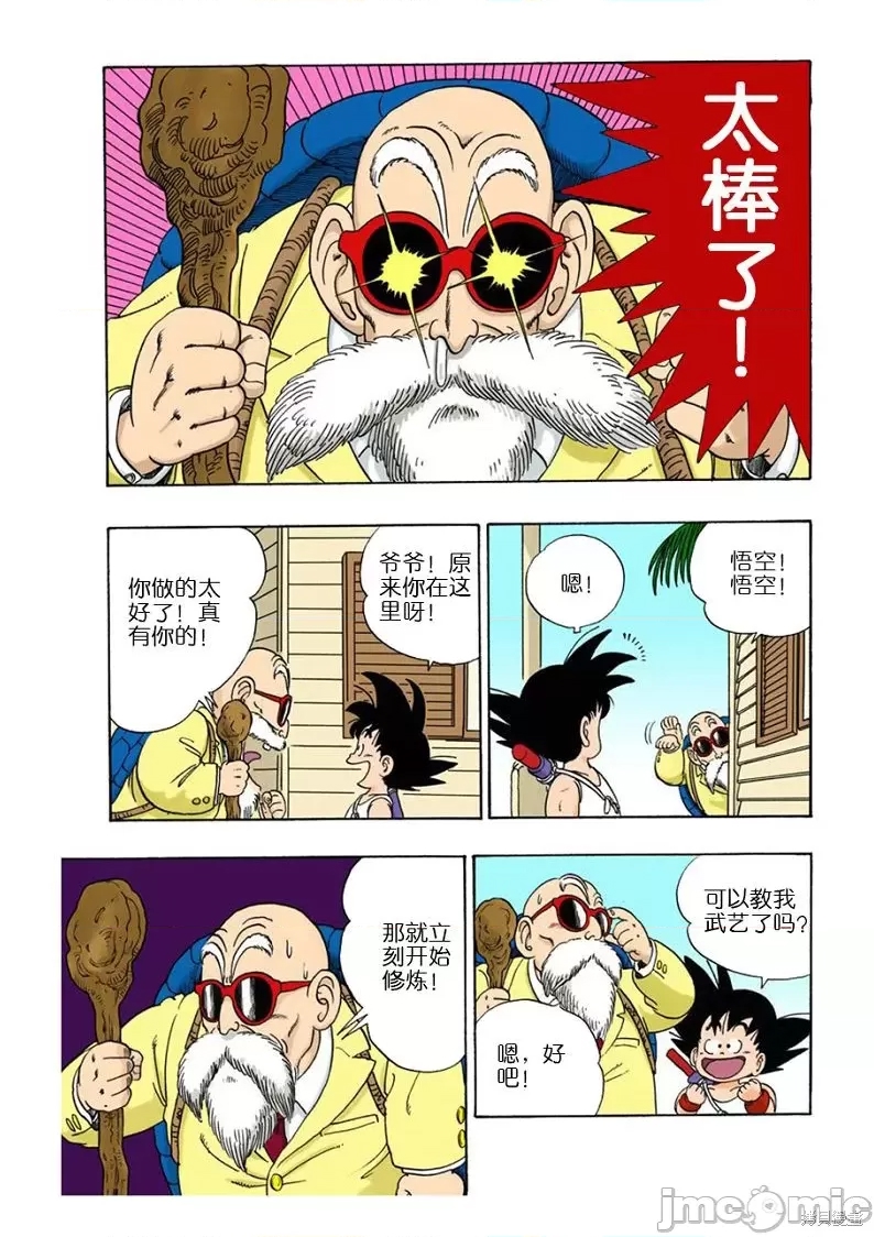 第 170 页