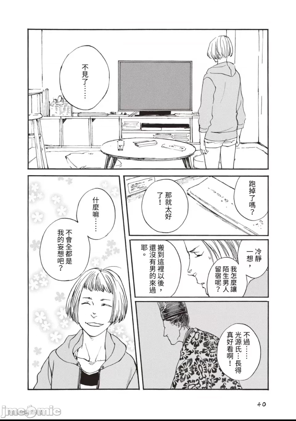 第 12 页
