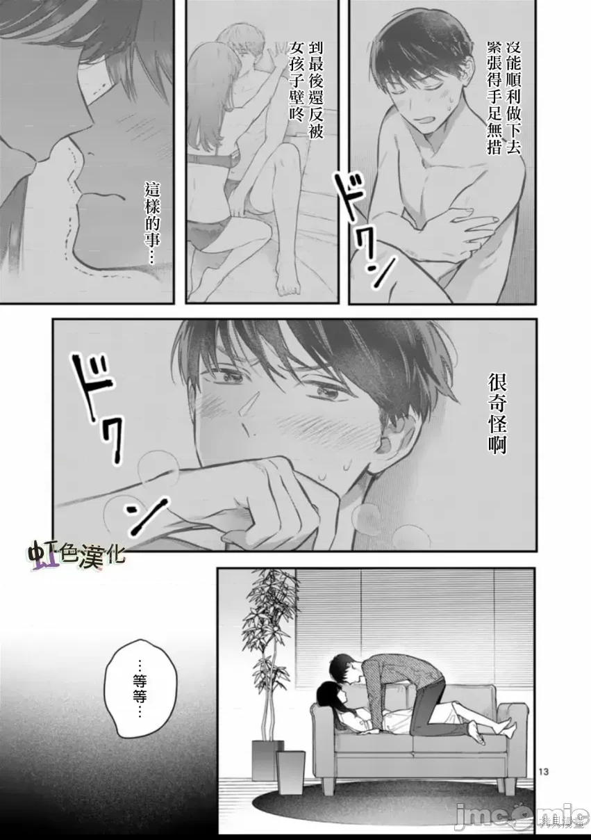 第 13 页