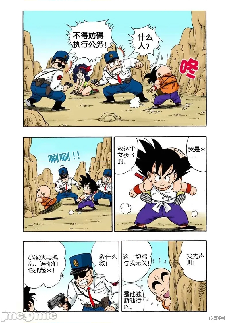 第 193 页