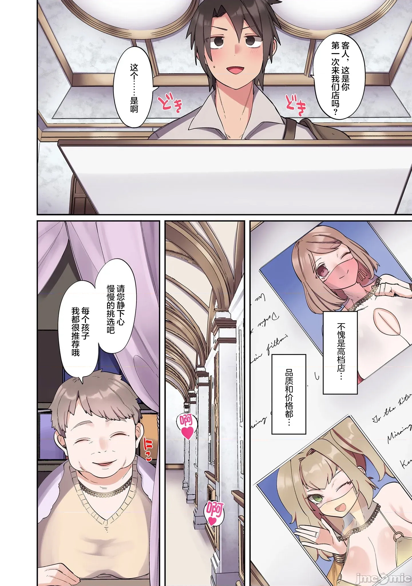 第 18 页