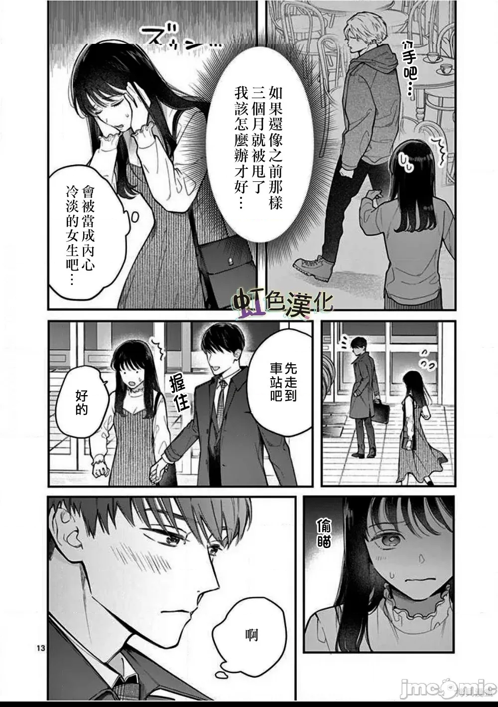 第 13 页