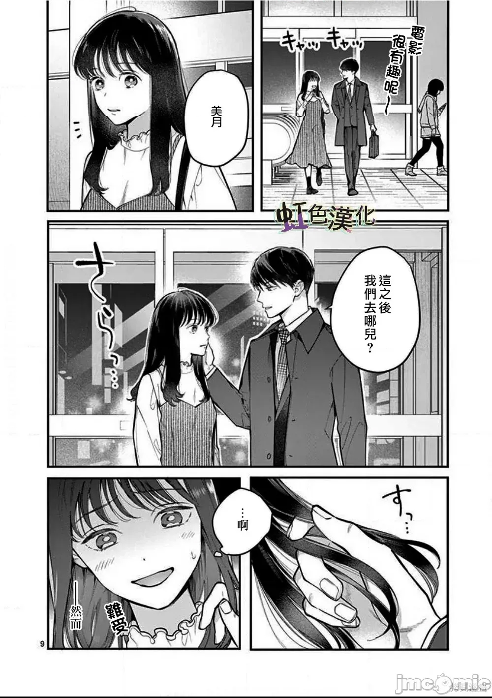 第 9 页