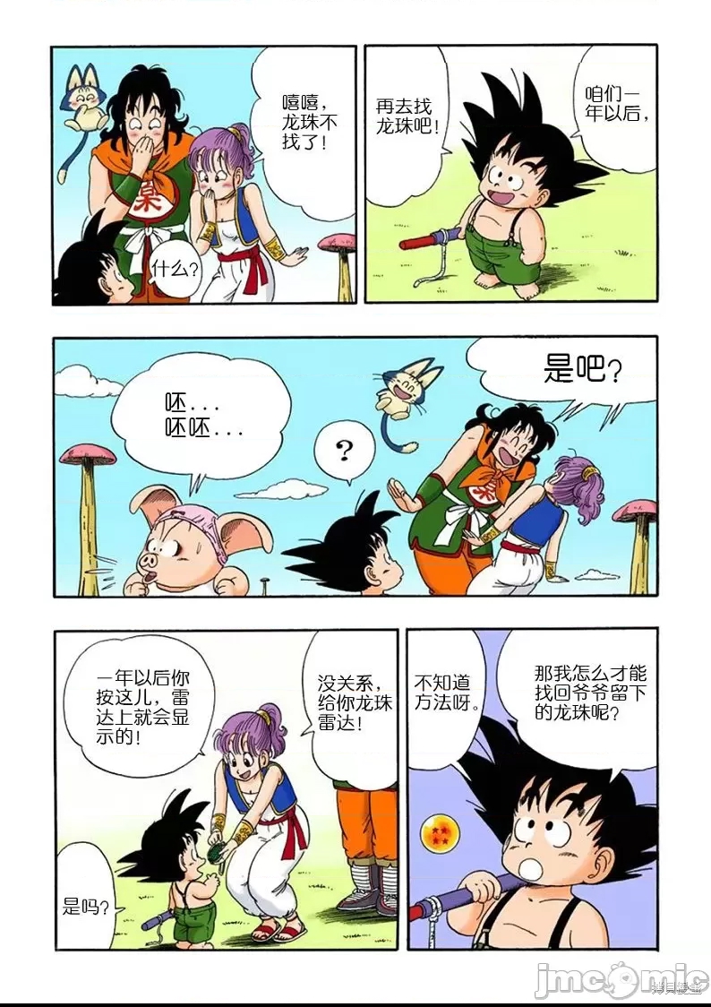第 145 页